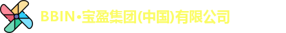BBIN宝盈